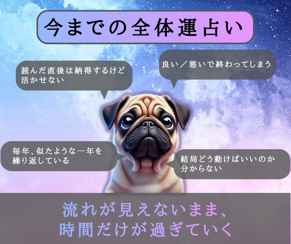 2026年全体運の流れを丁寧に読み解きます 全体運の流れを占いで丁寧に言語化します イメージ2