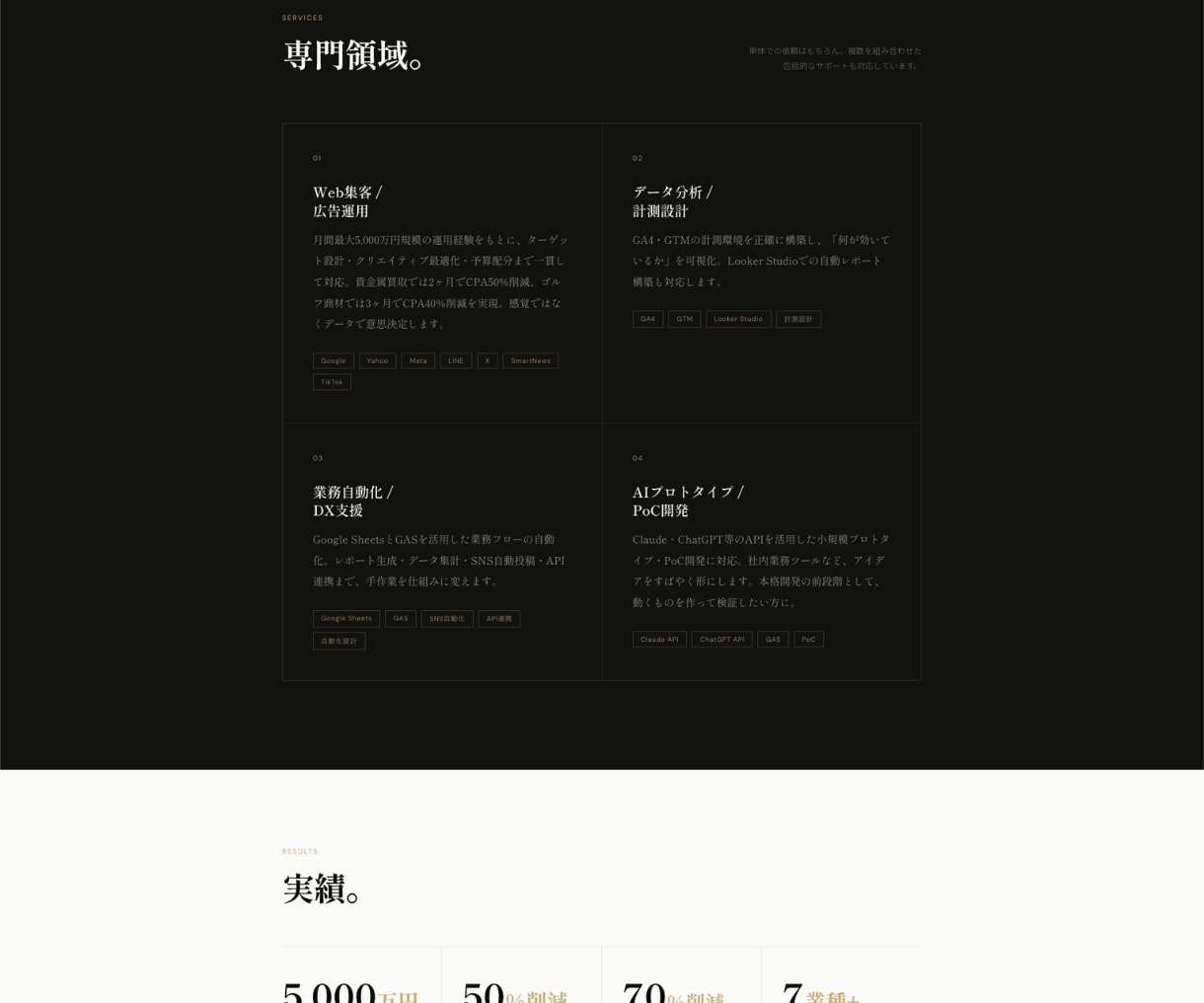 洗練されたコーポレートサイトを制作します 月5,000万円運用のマーケターが作る、売れるホームページ イメージ3