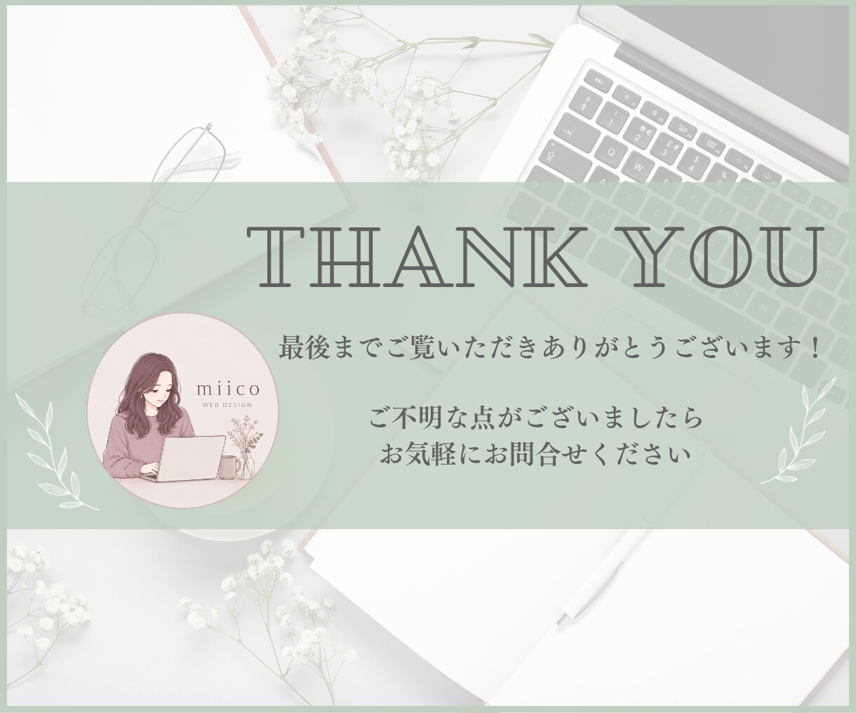 ココナラ出品画像制作ます ライトプラン｜シンプルデザインお任せください！ イメージ9