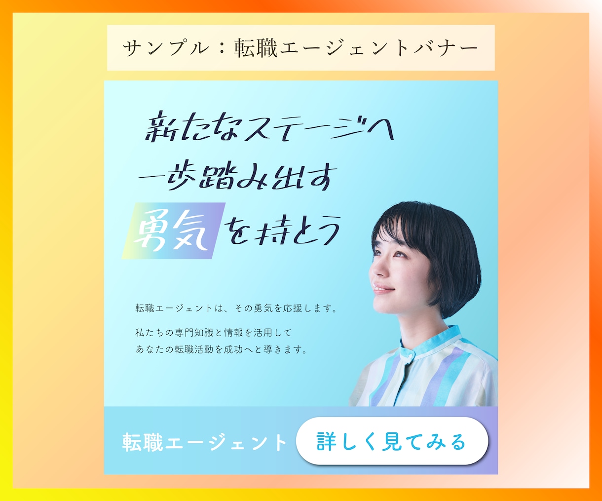 高品質❖売れるバナー・ヘッダー・WEB画像作ります グラデーションを使用した、立体感・おしゃれ・信頼感がある広告 イメージ5