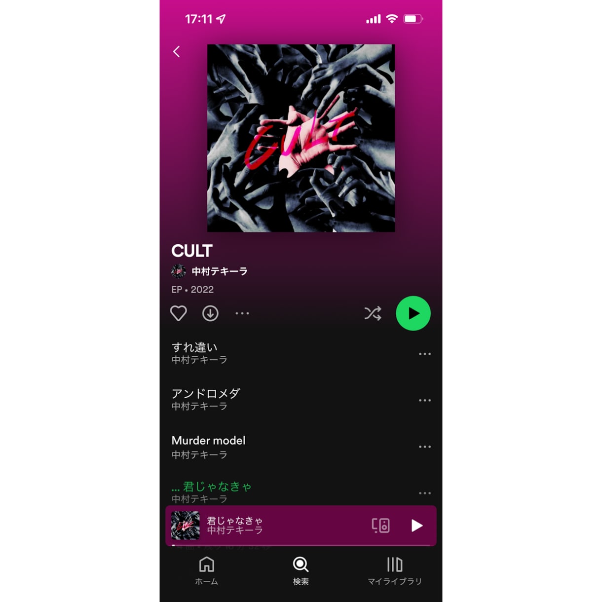 個性的な音楽ジャケットをデザインいたします 手描きの質感で世界観を表現します イメージ9