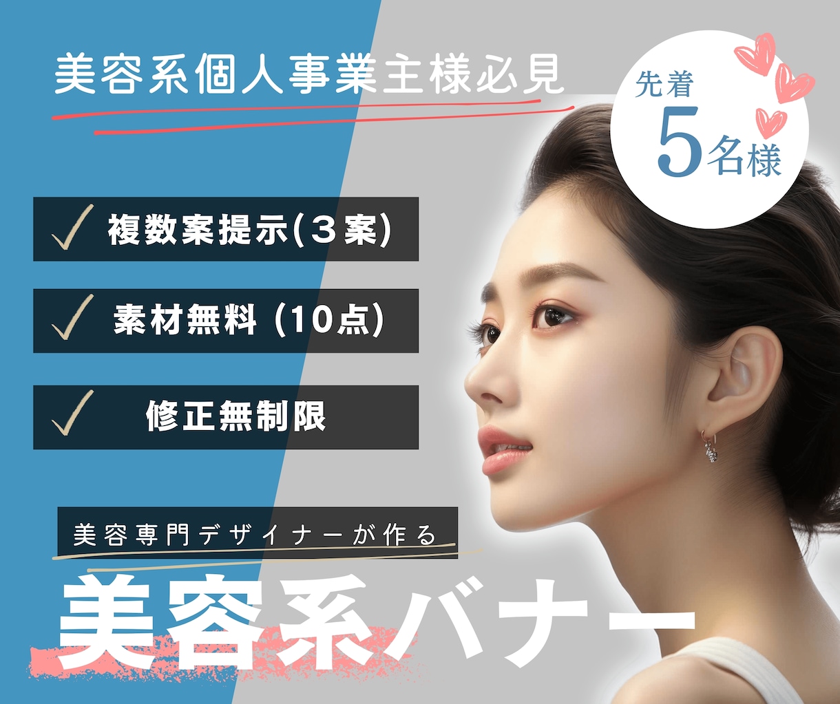 目を惹く大人カワイイ！バナー画像等作成します 「集客・売上・認知度」UPのデザインを作成します イメージ1