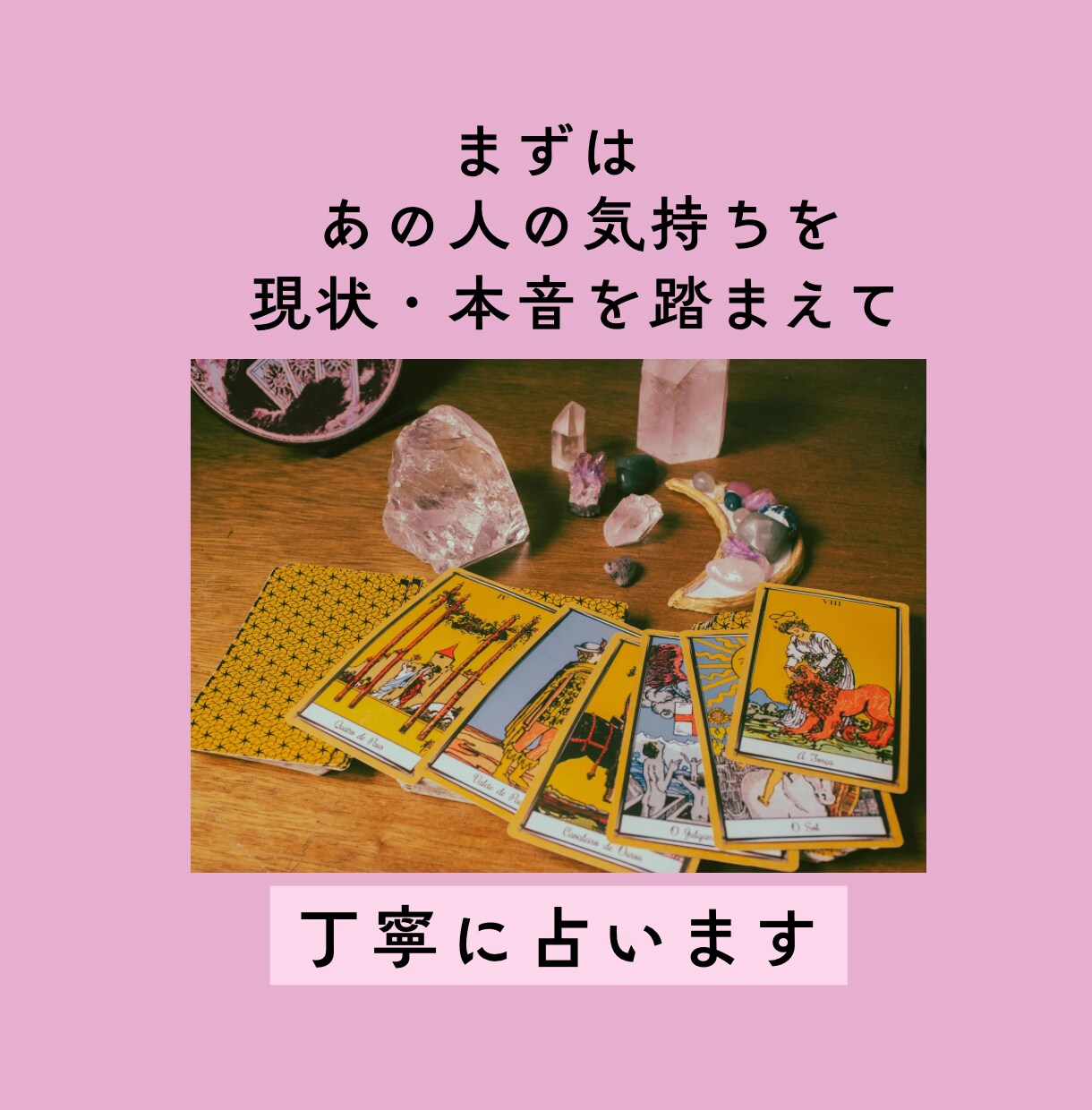繊細さんの恋の相談・行動整理ゆったり5日間行います 気持ちを占うだけで終わらずに、恋の作戦を考える優しい時間 イメージ5