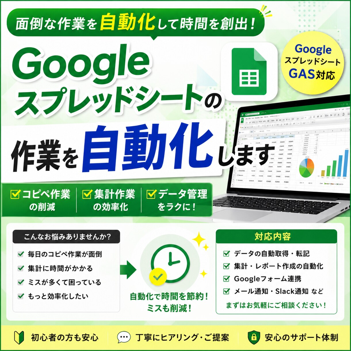 スプレッドシートの面倒な作業を自動化します 毎日のコピペ作業や集計作業を効率化します イメージ1