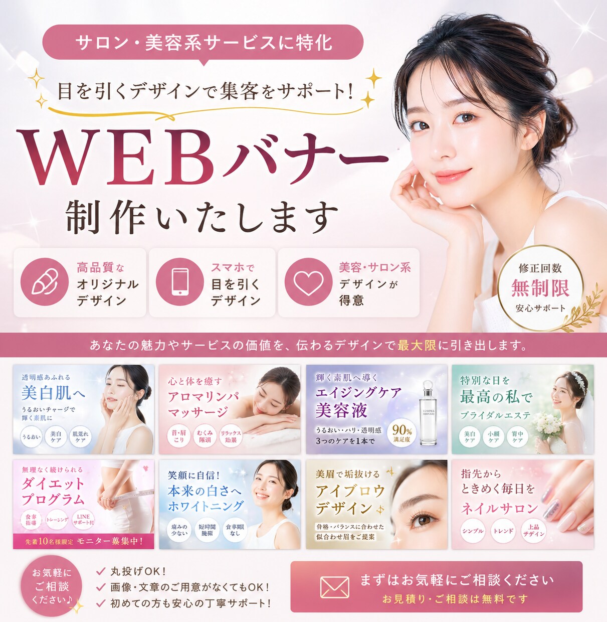 女性の心を掴む画像を制作します 売上につながる画像を丁寧に制作します イメージ1