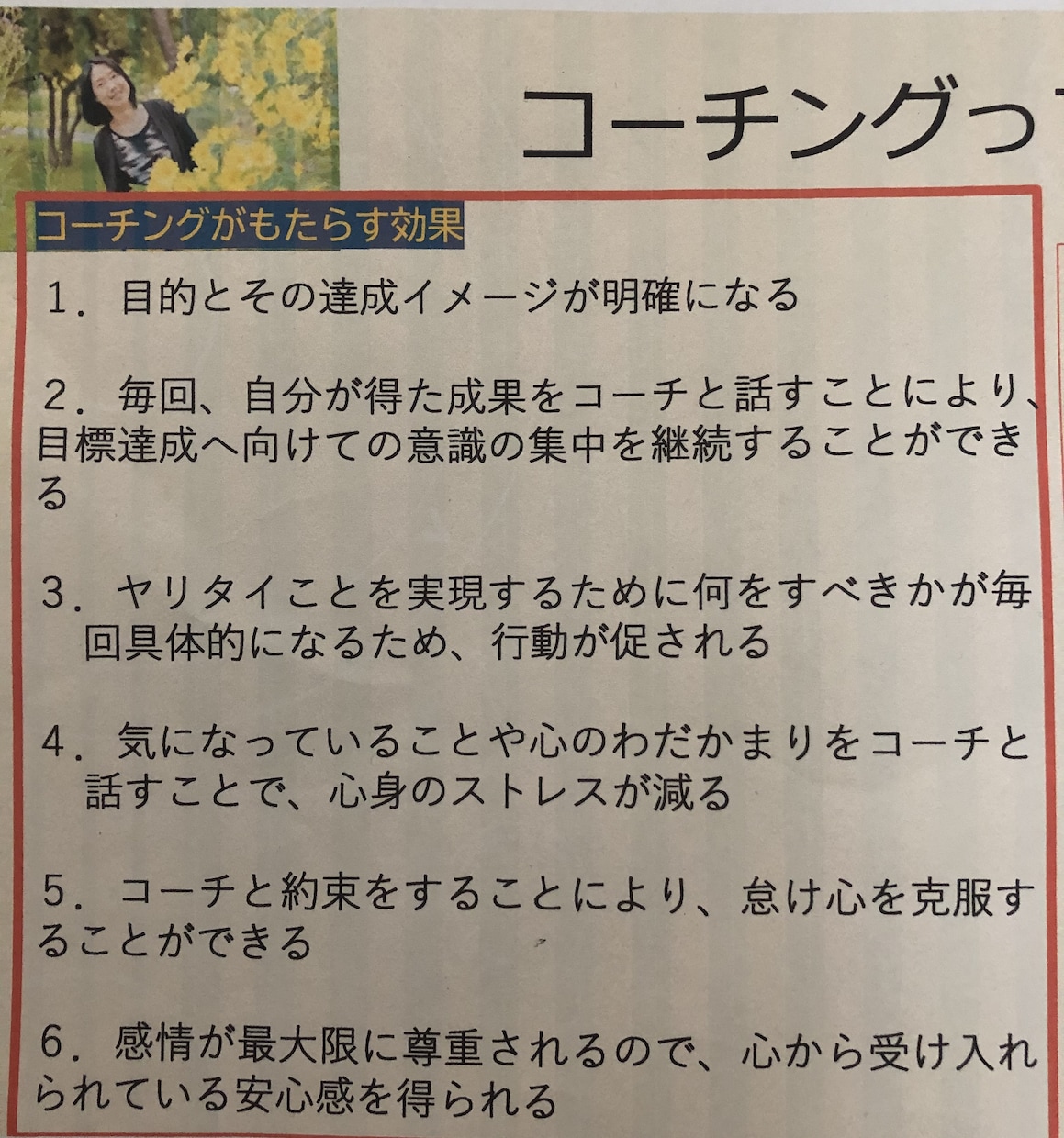 あなたと子供への魔法を教えます もっと、人と繋がりたいあなたへ イメージ1