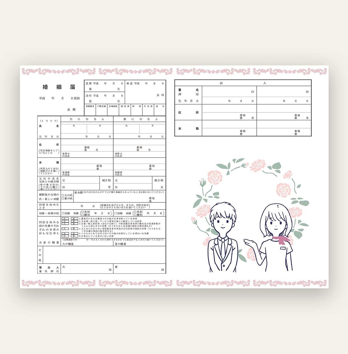 オリジナル婚姻届けを作成いたします ヒアリング重視！一生残しておきたい婚姻届を作成！ イメージ2