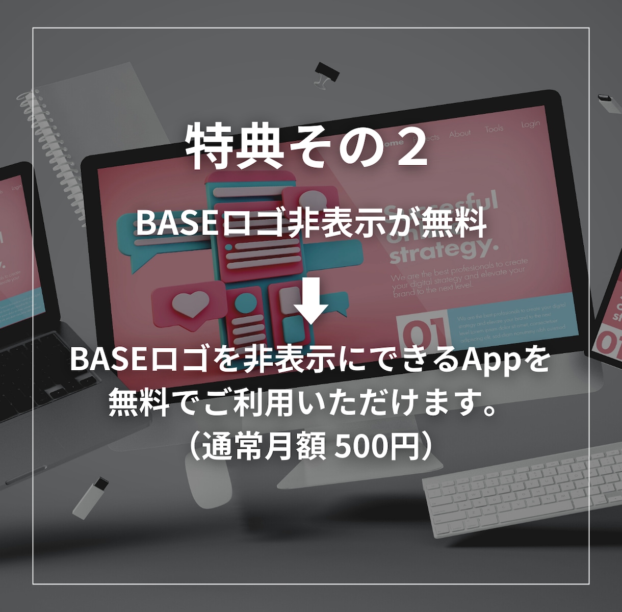 ネットショップ経験者の本人が通販サイト制作します オプションコミコミのお得プランです！ イメージ3
