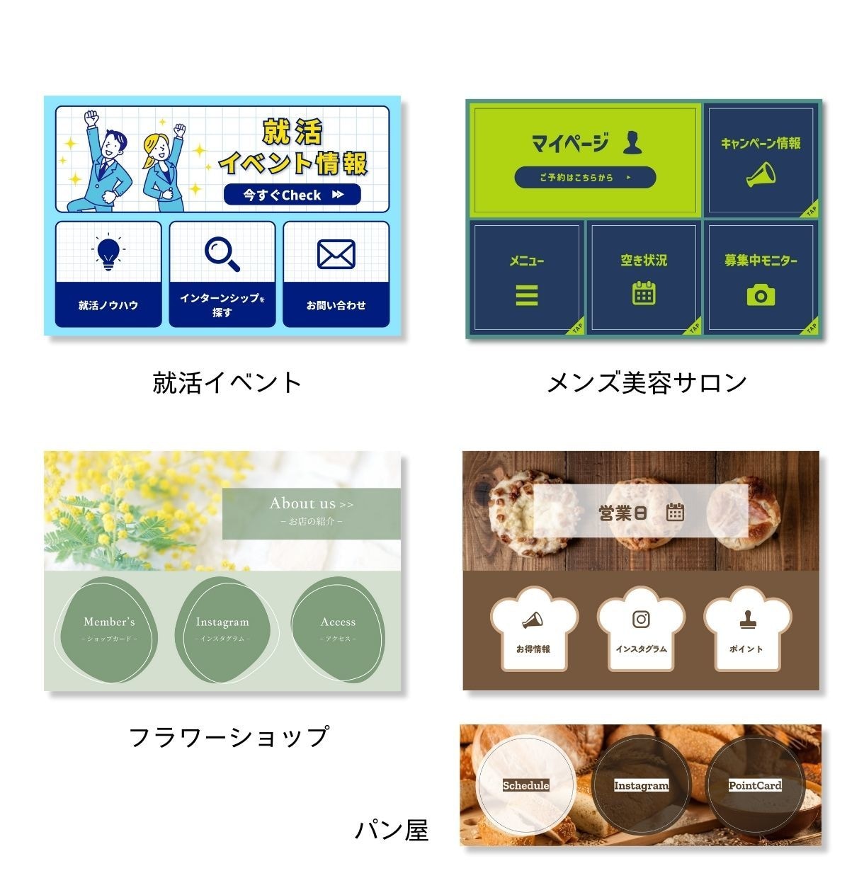 雰囲気にピッタリのLINEリッチメニュー作成します オリジナルデザインのリッチメニューでファン増加！ イメージ4