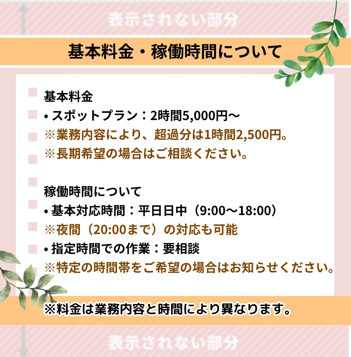 忙しいあなたの為のオンライン秘書業務代行します 2時間～のスポット業務にも対応！ お気軽にご相談ください！ イメージ5