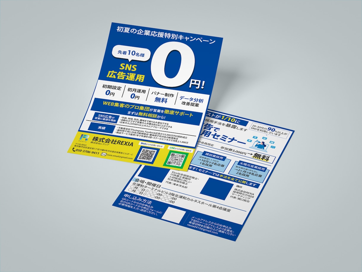 手に取りたくなるチラシを作ります 高品質なチラシを低価格で！印刷までお任せください イメージ1