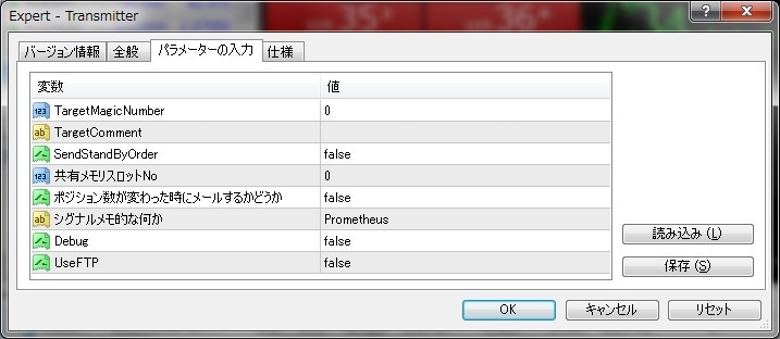 MT4間でトレード情報をコピーします コピー先口座を任意の1口座に限定する事で格安提供。 イメージ4
