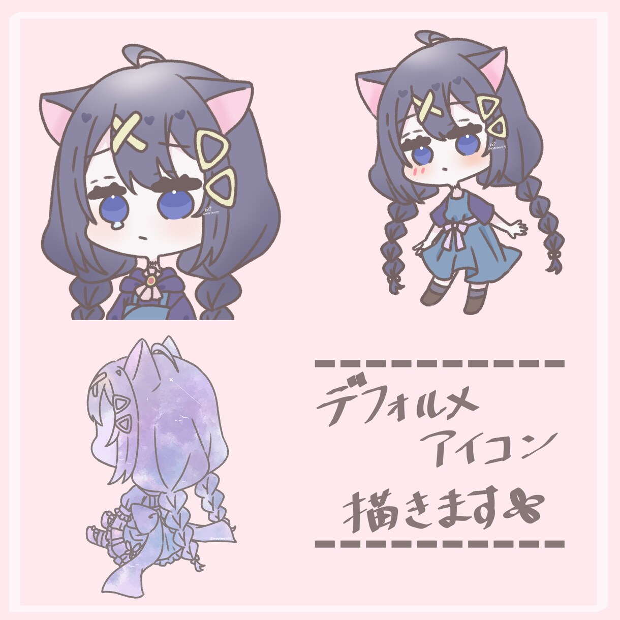 可愛いデフォルメアイコン描きます 創作キャラも版権キャラもどちらでもどうぞ！ イメージ1
