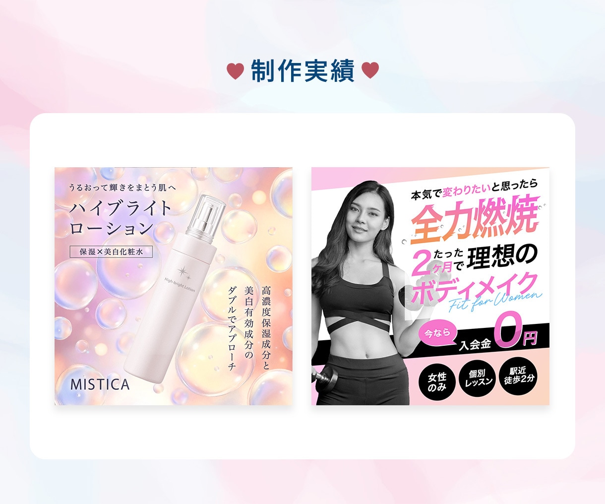 3件限定★女性向けバナー・ヘッダー等作成します 集客・売上UP！AIでは作れない目を惹くWEB画像制作します イメージ5