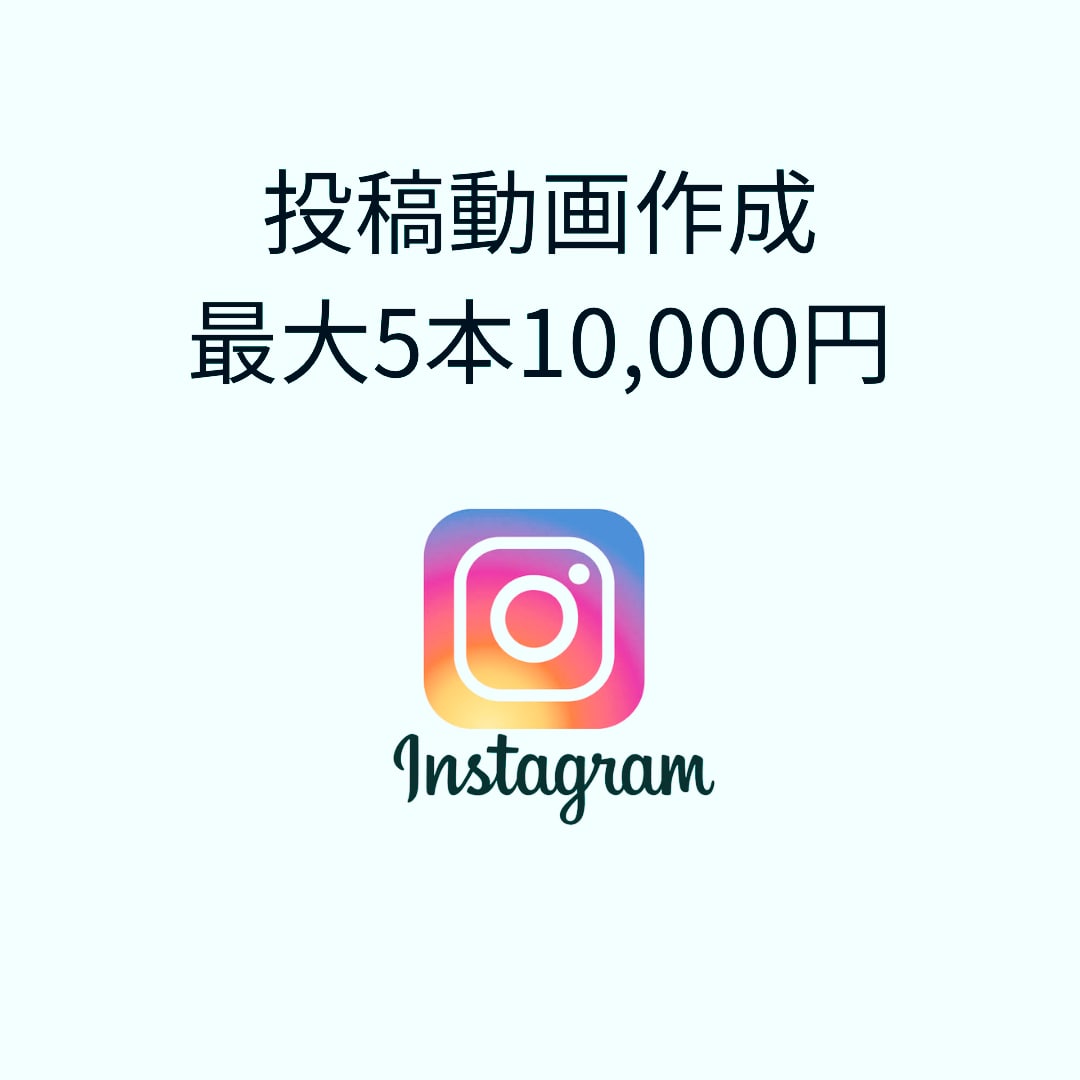5本10,000円！インスタグラム用動画作成します 写真1枚で作れます！15秒動画ストーリーズ、フィード、リール イメージ1