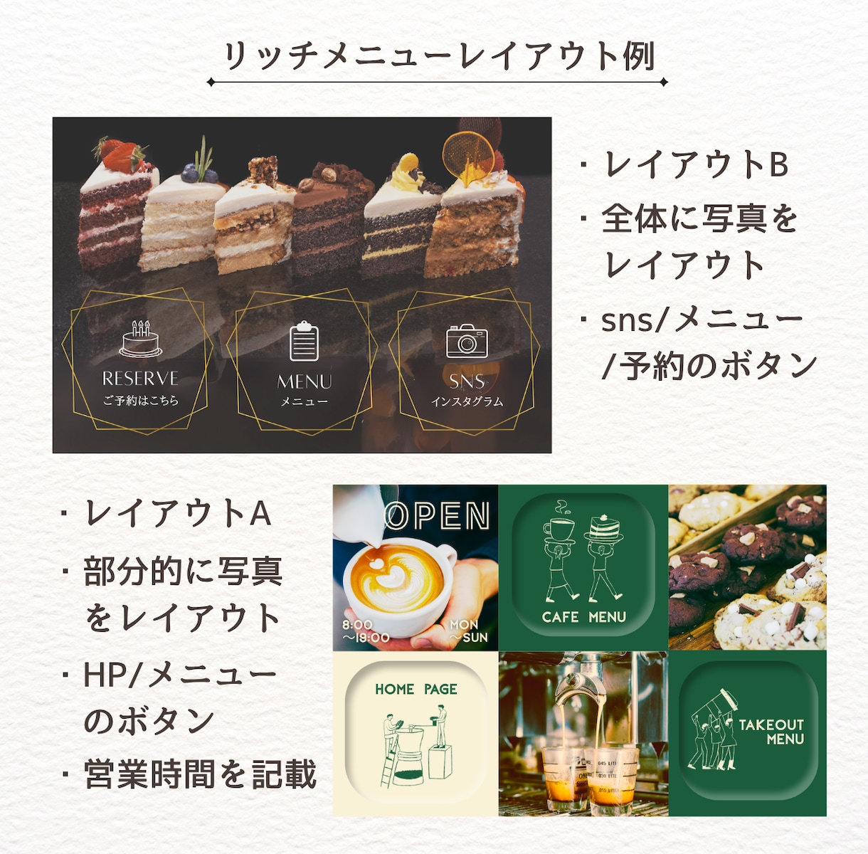 イメージに合わせたリッチメニュー制作いたします 今だけ！期間限定価格で制作いたします（3月末日まで） イメージ3