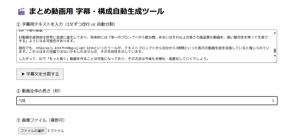 最短10分で５chまとめ動画構成が作れます 全自動まとめ動画制作ツール【構成CSV自動出力】 イメージ2