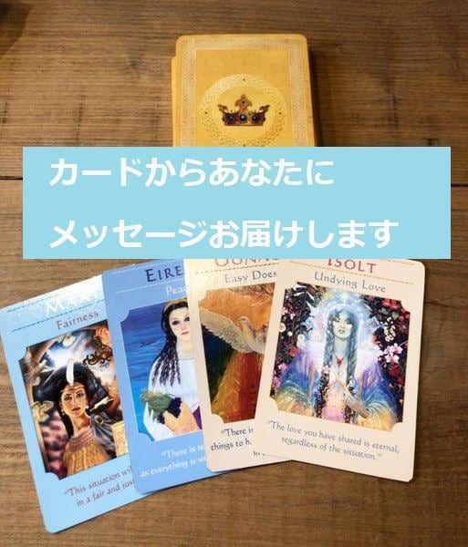 オラクルカードセッションします もやもや　自信がない　内観したい　そんな人へ イメージ1