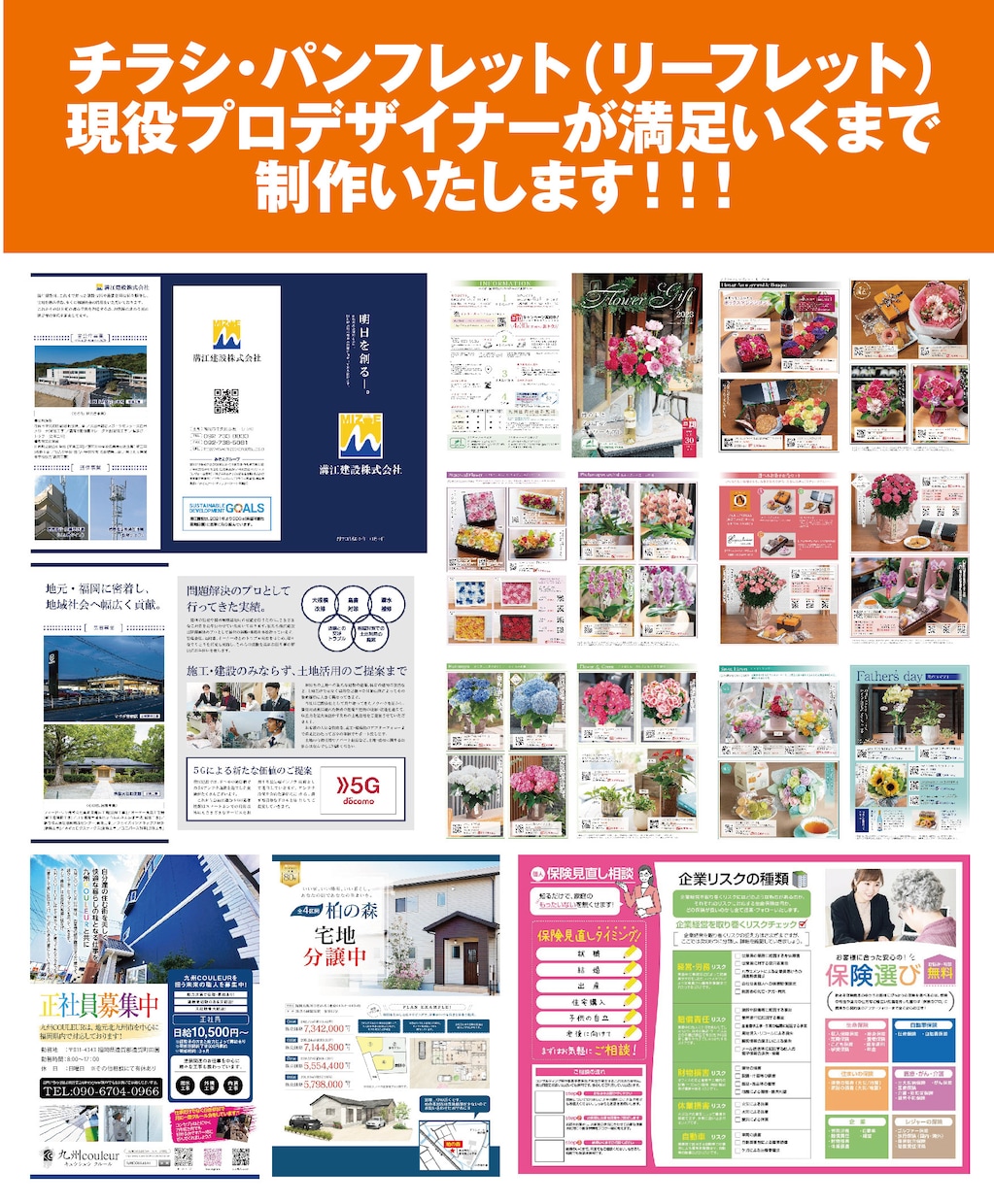 チラシ・フライヤーなど満足のいくデザイン制作します 他業種に携わった経験を活かしご要望に応じたデザイン制作します イメージ1
