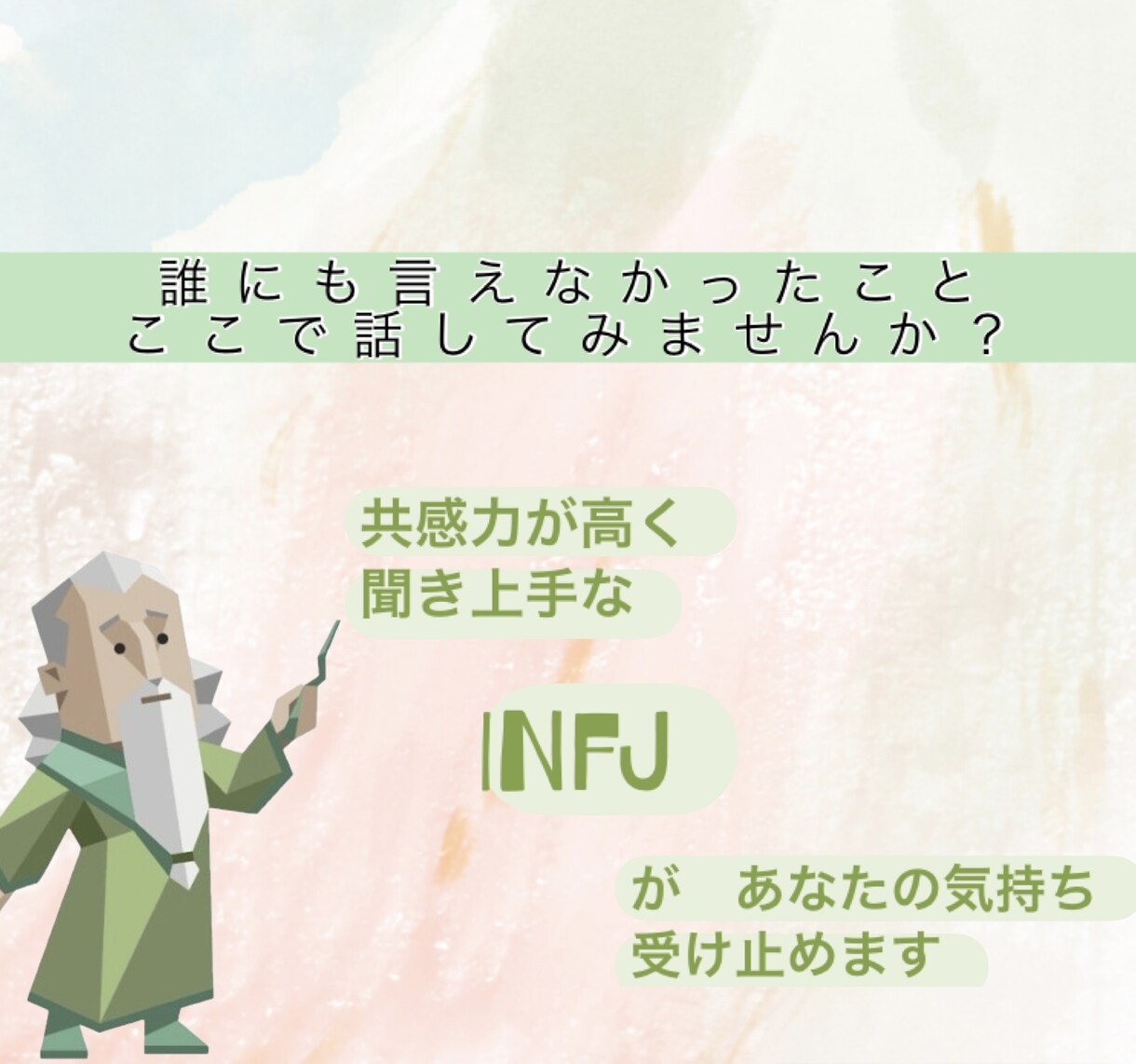 あなたのお話を大切に読みます 自分の気持ちに気づくための、やさしいトークの時間 イメージ1