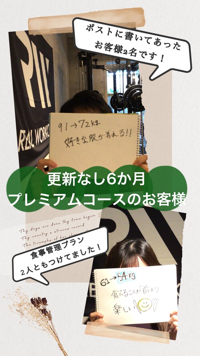 食事の内容をご説明します しっかり食べて必ず痩せる食事方法 イメージ1