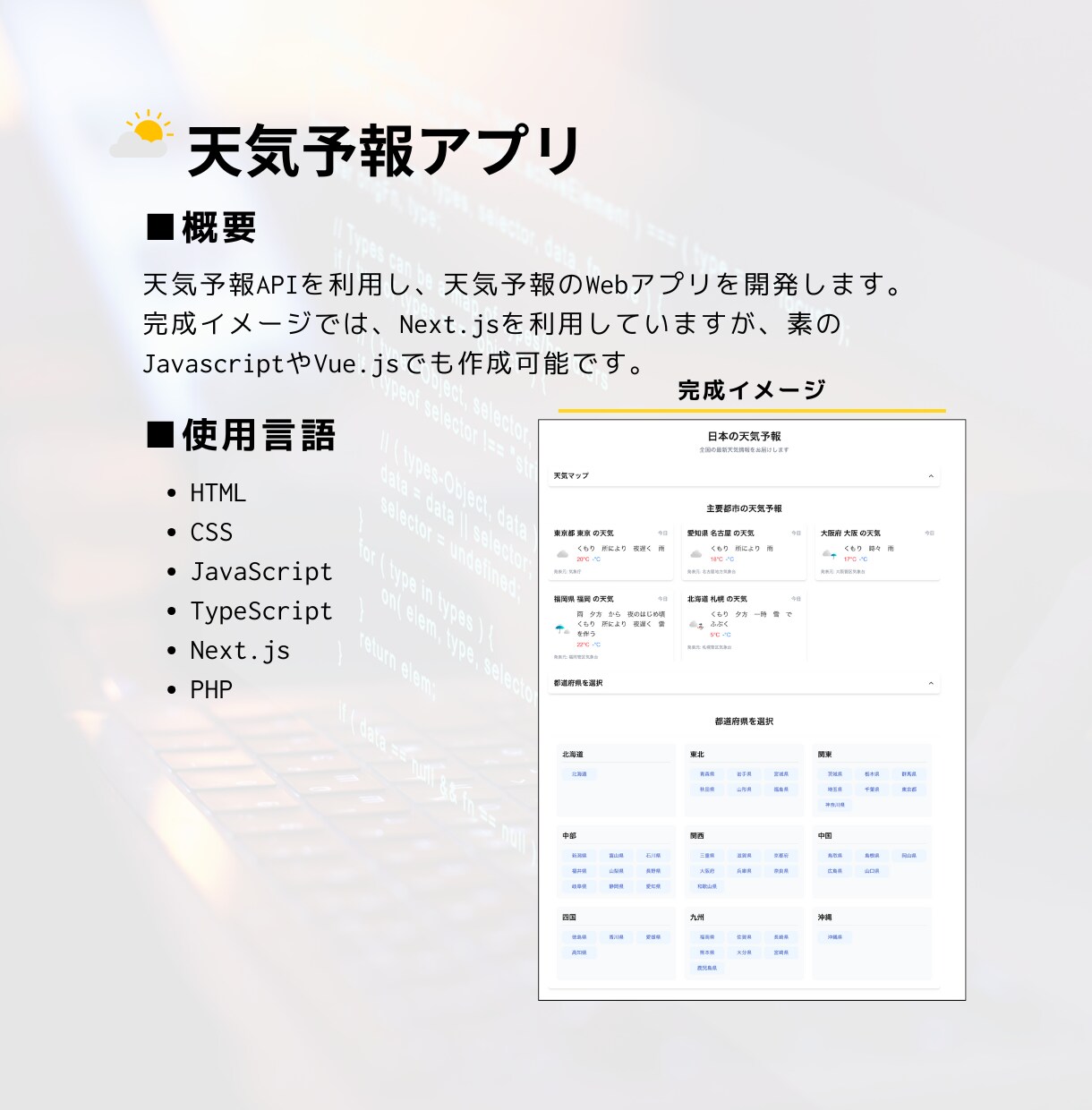 ポートフォリオ作成のお手伝いします プログラミング初心者でも問題なし!Webアプリを作成しよう! イメージ2