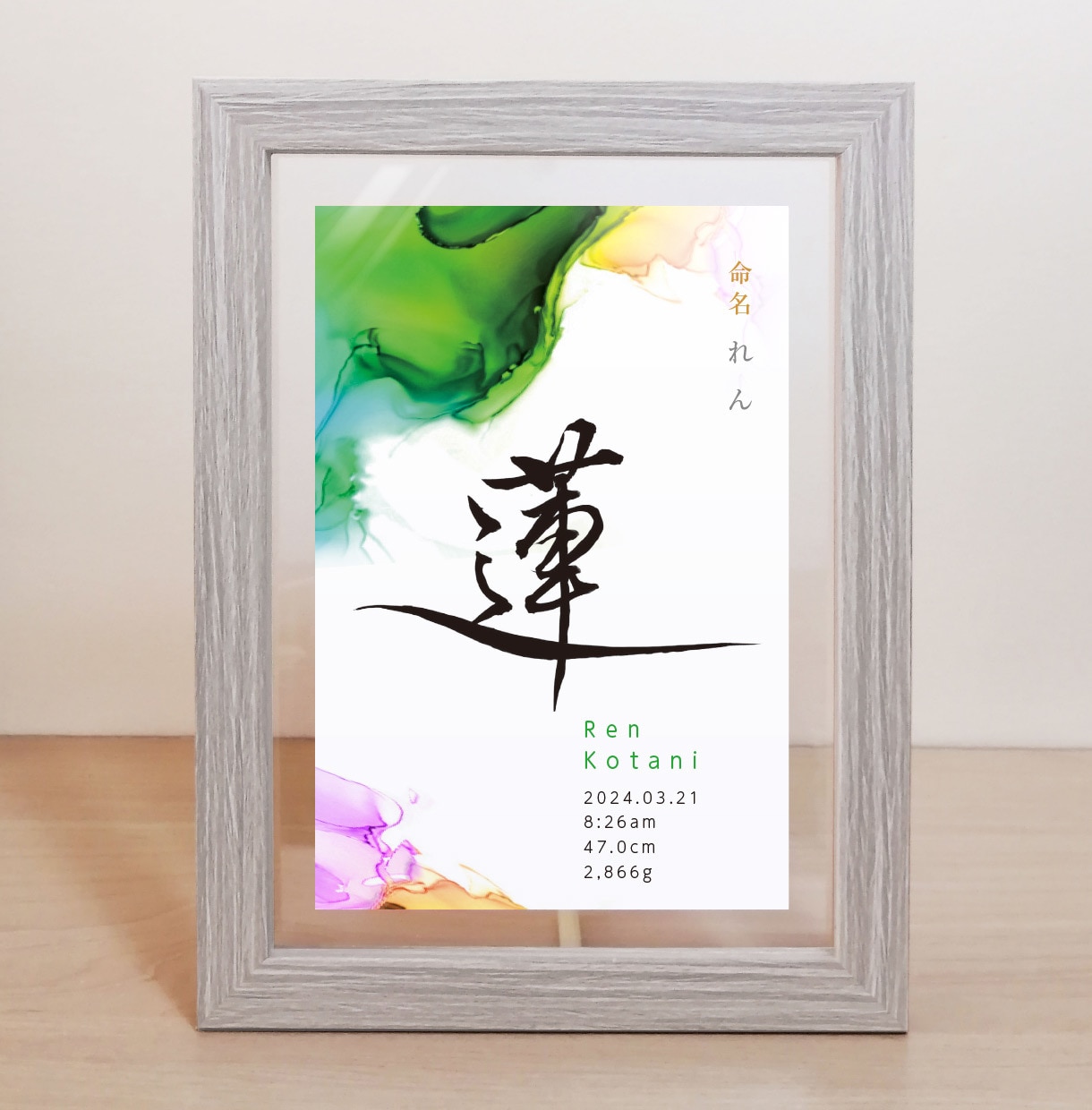 書道作家＋インクアートの華やか命名書をお作りします 色鮮やかなアルコールインクアートと繊細な筆文字のコラボ命名書 イメージ3