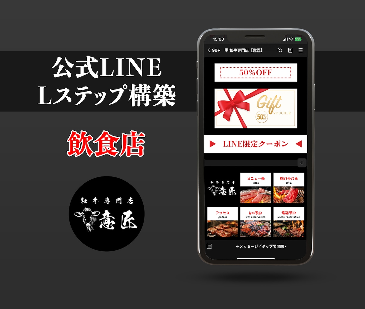 LINE公式・Lステップ・エルメの構築を代行します 公式LINE／Lステップ／エルメ／申し込み代行／構築代行 イメージ10