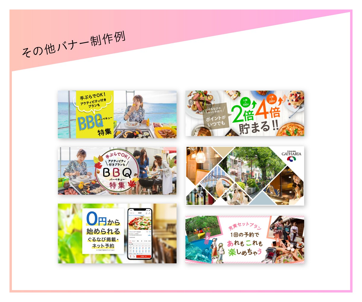 プロが格安で最適なバナーを迅速にデザインいたします 実績5件までの特別価格！素材受取り後48時間以内に初校ご提案 イメージ6
