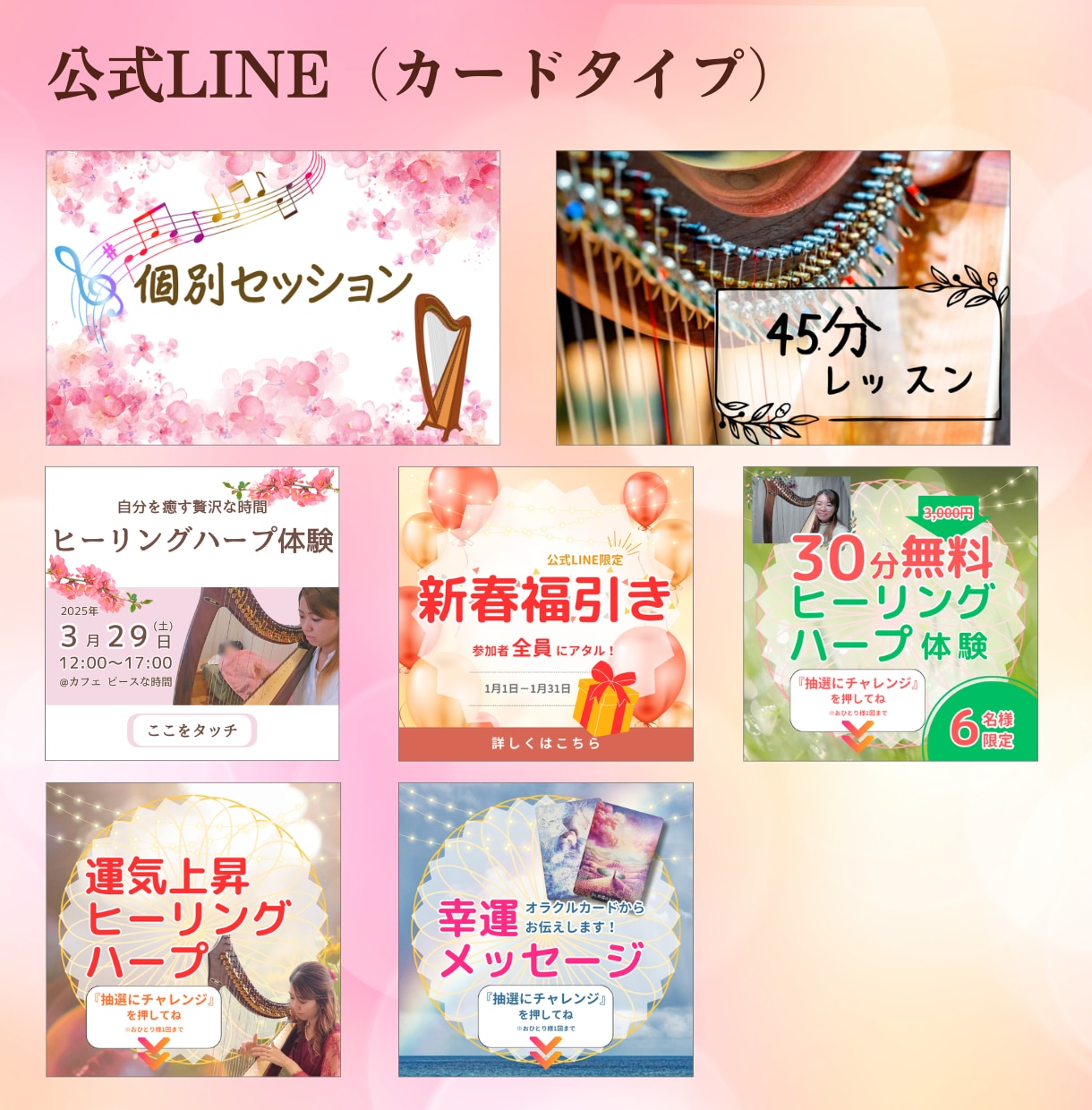 SNS画像など【1枚3000円】で制作します 丸投げOK！想いをくみ取る、やさしいチラシ・SNS画像制作。 イメージ3