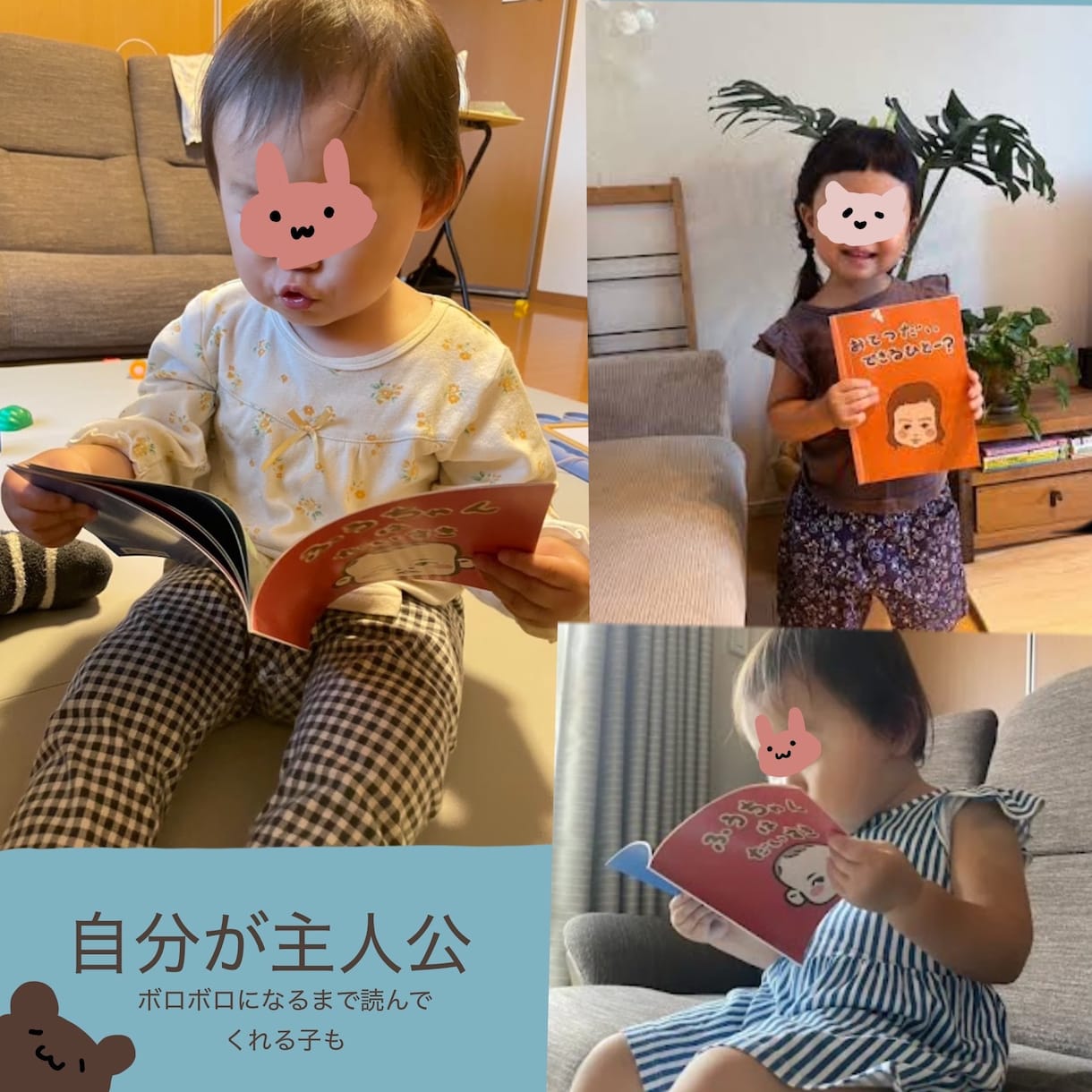 似顔絵師がオリジナル似顔絵絵本作ります お子さんが主人公の絵本やブライダル用におすすめです イメージ3