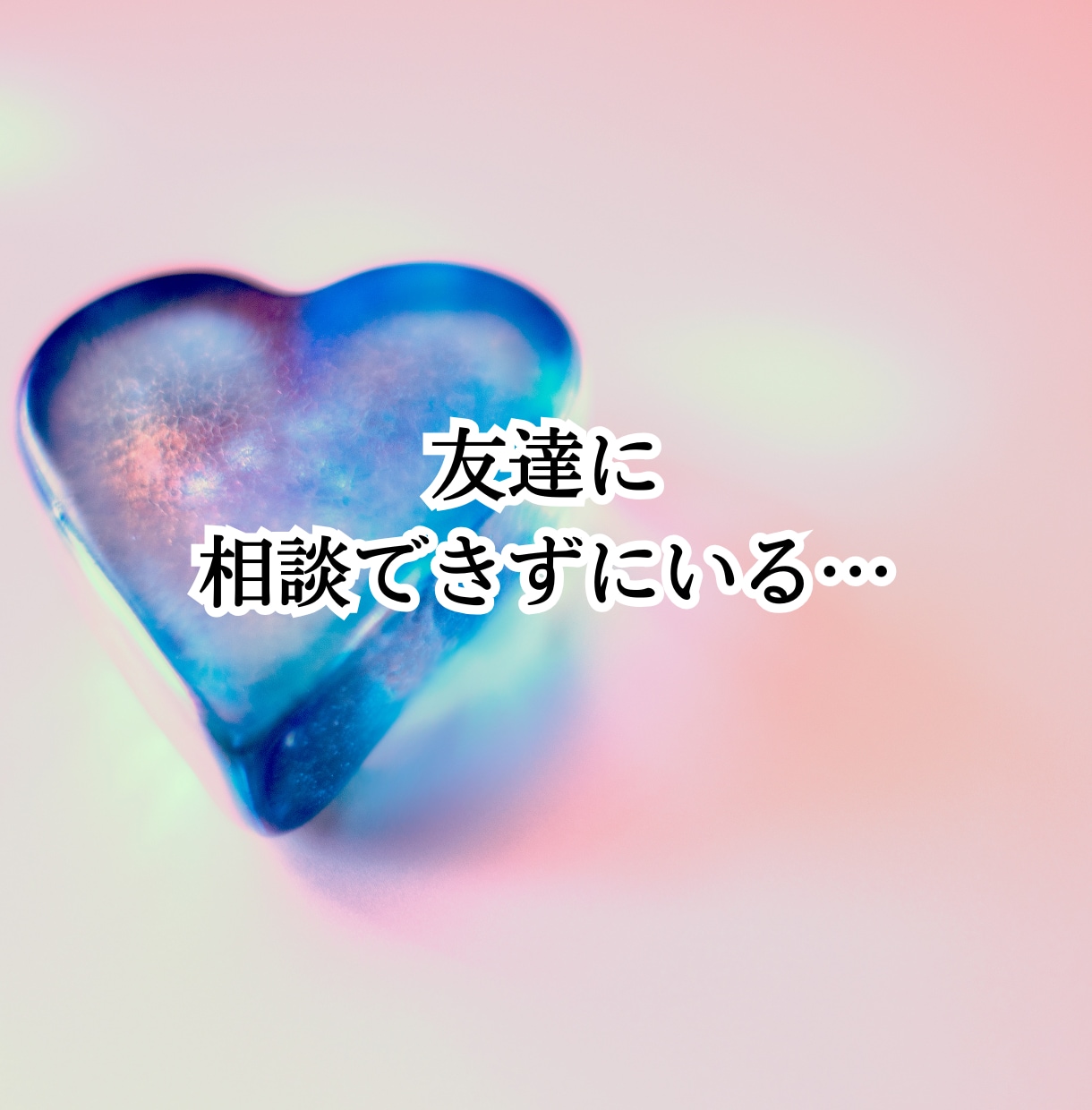 復縁鑑定｜彼の沈黙の意味男性目線で読み解きます ～同性だから分かる彼の気持ち鑑定～ イメージ5