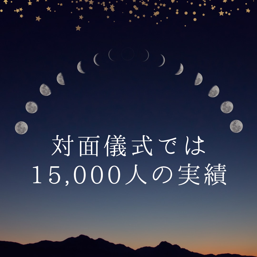 あなたのお悩みに合わせた霊視鑑定で視ます /本気で迷えるあなたに毒舌鑑定します イメージ2