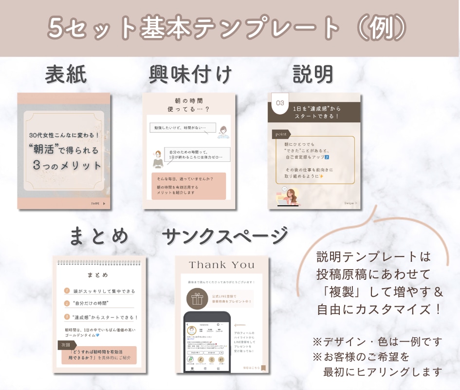 Instagramフィード投稿テンプレート作ります 【人気】低価格！目的にあわせたテンプレ心を込めて作成します！ イメージ4
