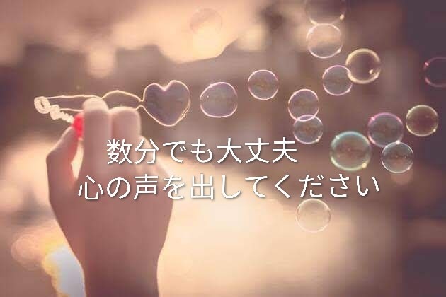 数分でもOK 誰にも言えない本音ここで話せます 誰にも言えない気持ち、少しだけ話してみませんか？ イメージ1