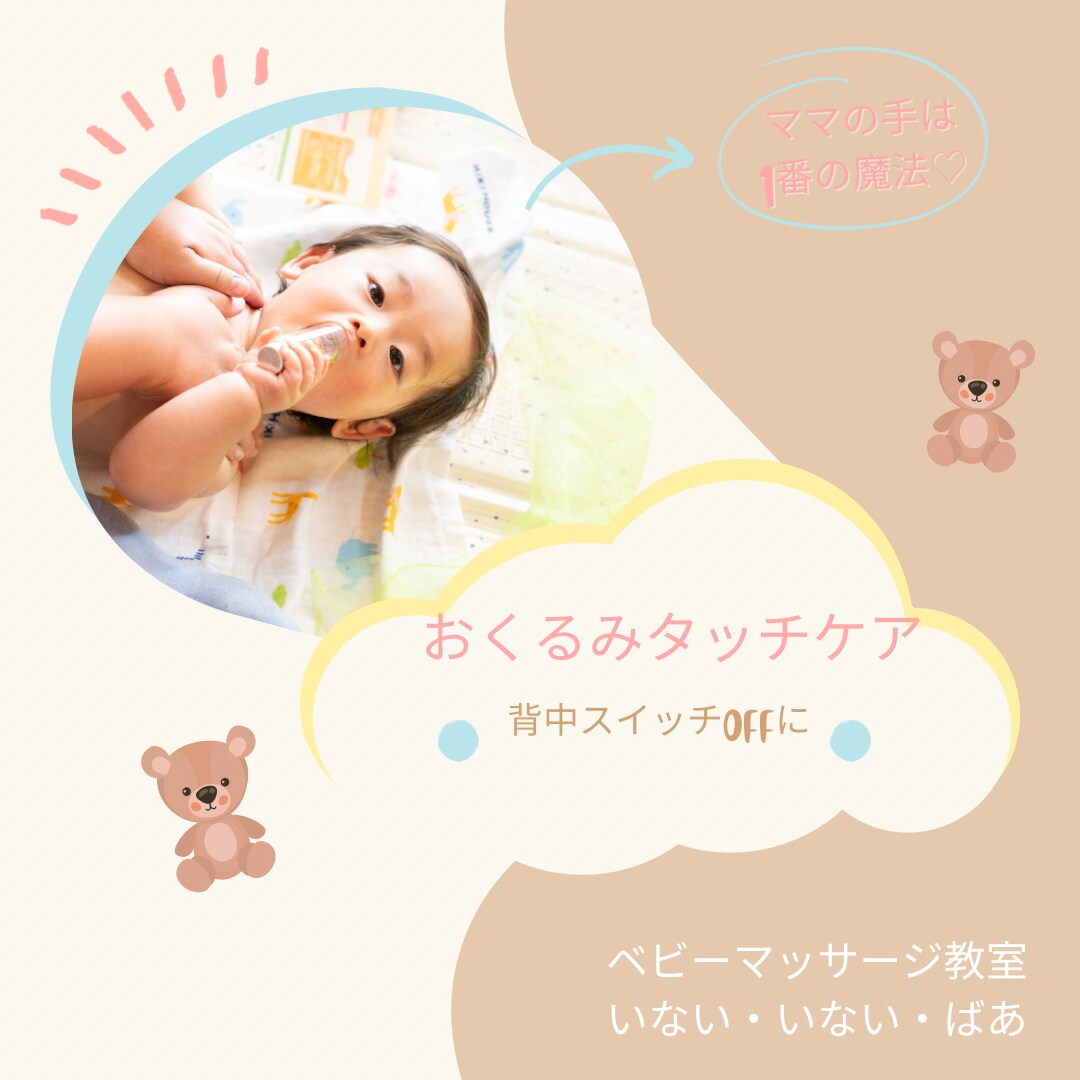 赤ちゃんの背中スイッチをOFFにします 赤ちゃんの背中スイッチをOFFにして、ぐっすり眠れる環境に イメージ1