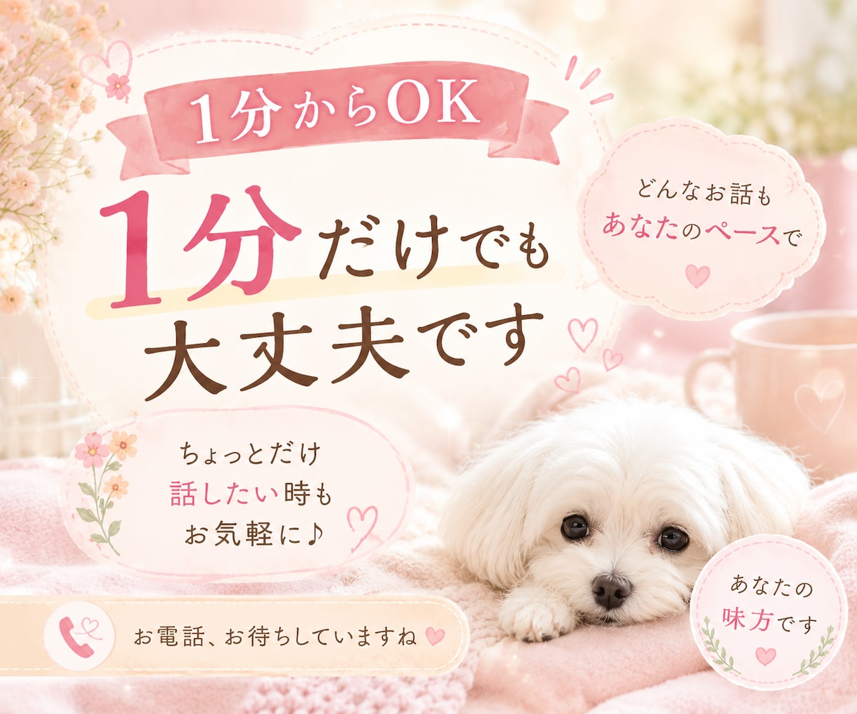 寝る前にちょこっとお話聞きます 雑談/愚痴/今日の出来事/眠れない夜/寂しい夜 イメージ2