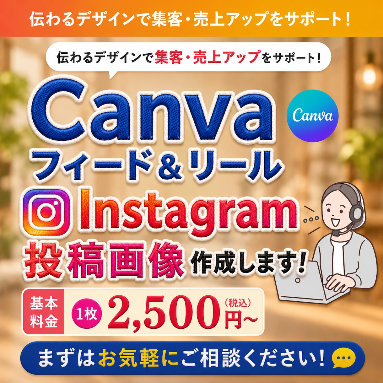 Instagramの画像を作成します インスタの画像作成を代行！効率運用して集客アップ！ イメージ1