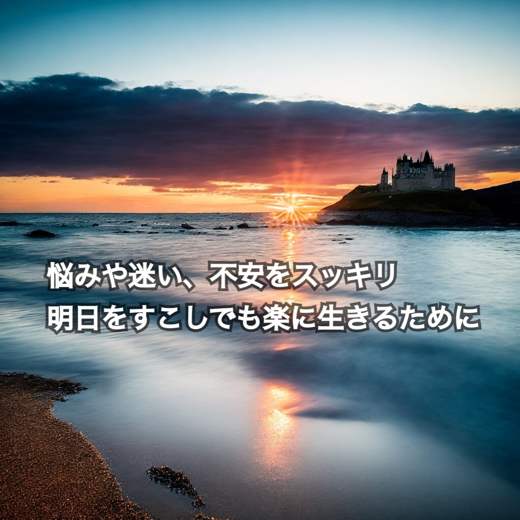 職場の人間関係占います 職場の人にどう思われてるか、潜在意識と顕在意識の両方をみます イメージ4
