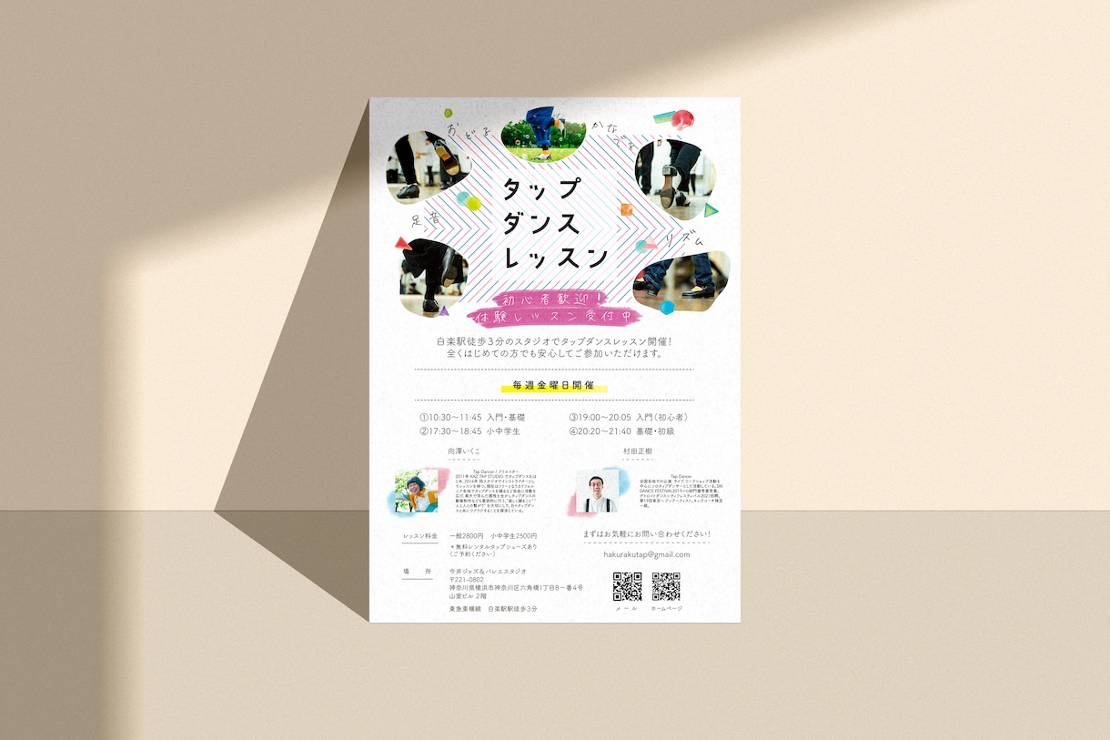 プロが効果の出るフライヤーを美しくデザインします 思わず手に取る美しいバランスとレイアウトをデザイン。 イメージ6