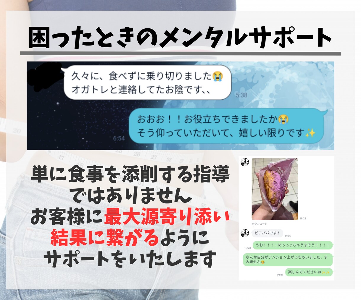 失敗しない！1ヵ月間、正しく痩せる習慣教えます 過度な食事制限・運動無し！プロが正しい生活習慣をサポート イメージ7