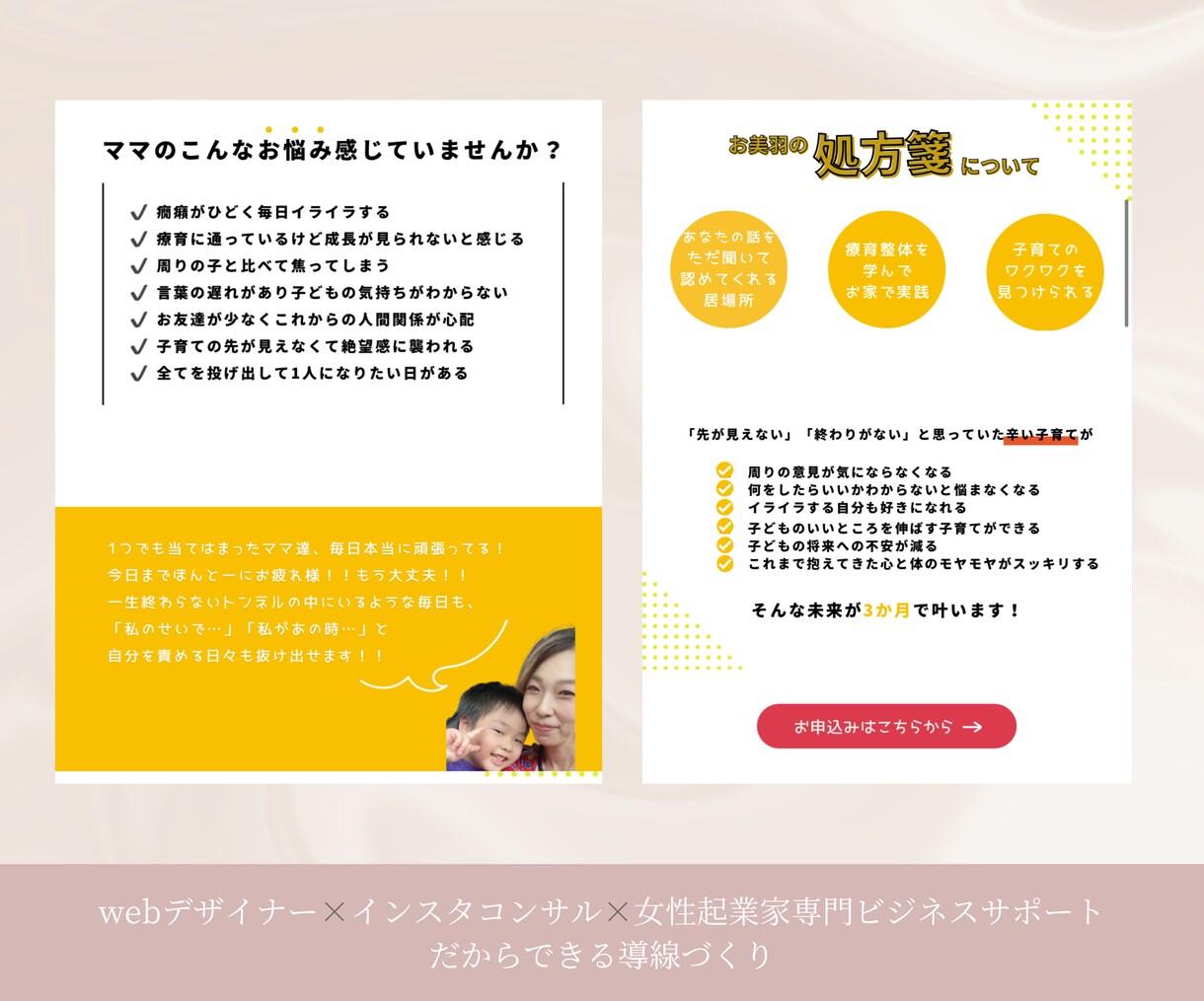 2日で納品｜セールス資料からLP作ります SNS集客・インスタでプロモーションする起業家さん必見 イメージ3