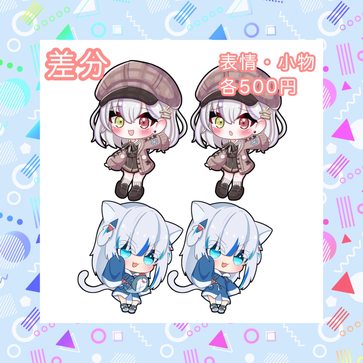 ポップで可愛いミニキャライラスト描きます 実績作りのため、先着5名様限定！特別価格！！ イメージ3