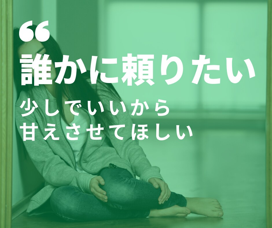 A型専用 否定せずお悩みをじっくりお聞きします あなたの複雑な気持ちを理解し寄り添える専門家がお聞きします イメージ8