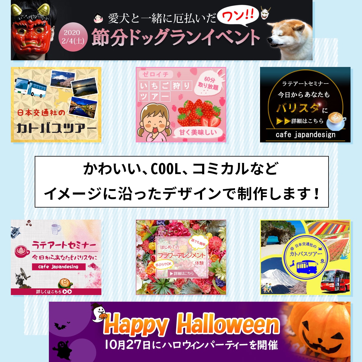 バナー広告、ヘッダー画像を高品質で作成いたします 格安でイメージに沿ったバナーを作成 イメージ2