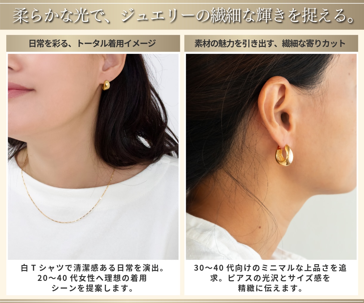 アクセサリーやジュエリーのモデル着用撮影代行します ECサイトで目を惹く！商品価値を高める女性モデル着用写真 イメージ2
