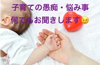 子育てでの愚痴・お悩みのご相談、お受け致します 夜泣き・悩み・旦那様への愚痴何でも、お話下さい。 イメージ1