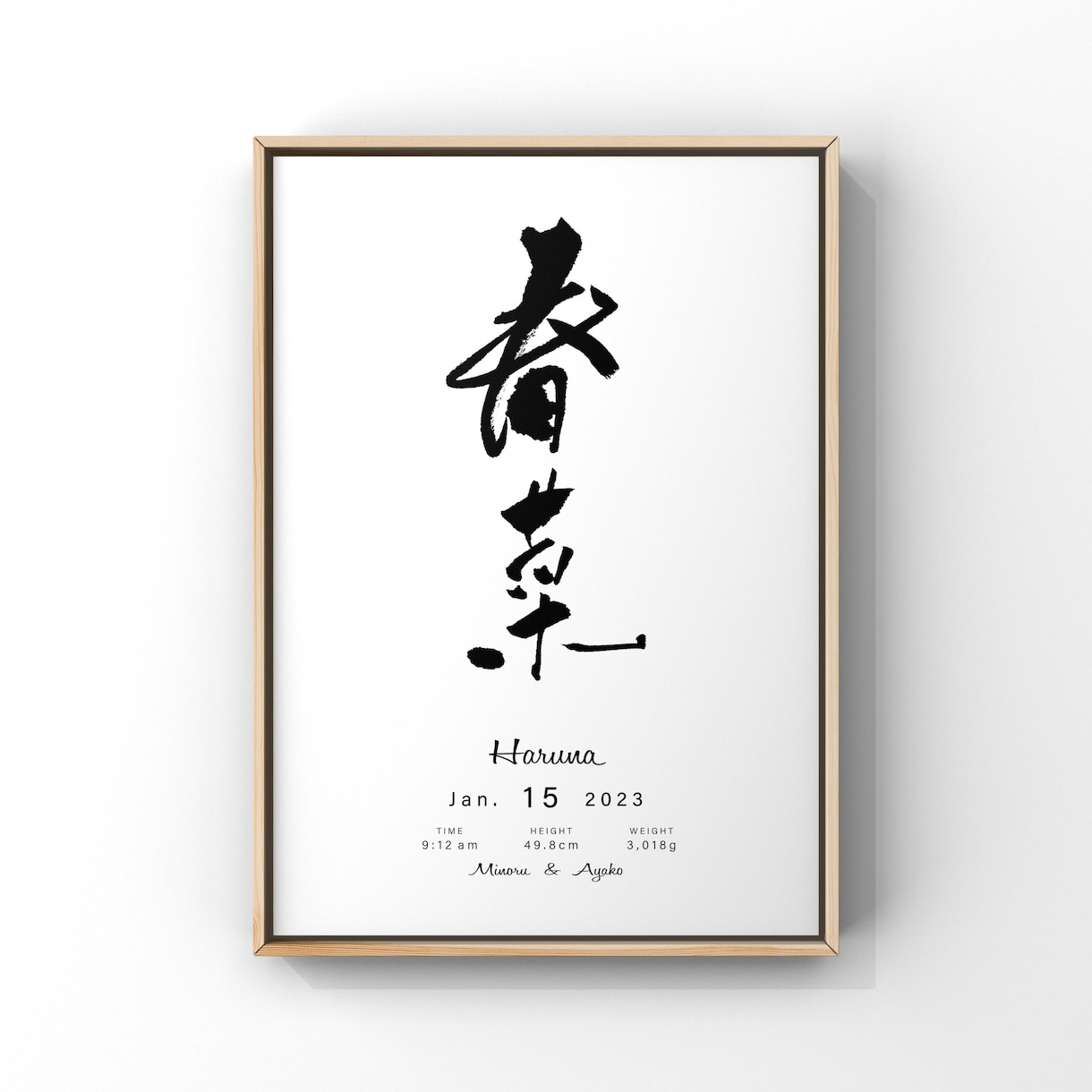 書道家師範＆デザイナーがお洒落な命名書を作成します インテリアに映える上質で洗練された命名書データを制作します イメージ7