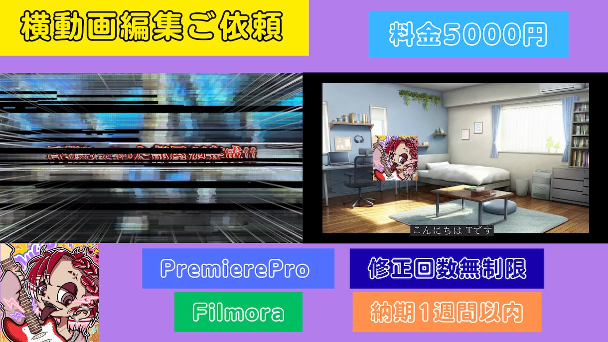 カット編集からテキスト込みの編集までします 音楽の知識を活かして効果音やBGMの音色を調整できます イメージ1