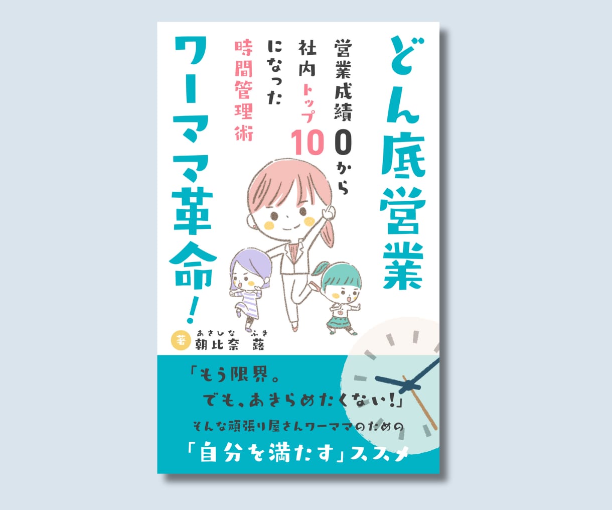 簡単なオリジナルイラストも！電子書籍表紙届けます おしゃれでかわいい思い通りの表紙を作るお手伝します！ イメージ5